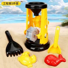 建雄兒童沙灘玩具套裝, 309 - 9工程黃沙漏4件套, 4g, 1個