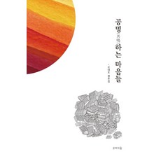 共鳴的心靈, 文學之森, 吳太浩