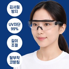 앙플러스 김서림방지 작업용 눈 보호 고글 보안경, 1개, 블랙