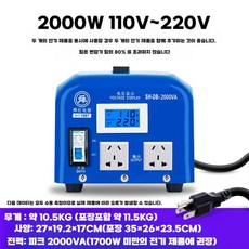 슬라이닥스 변압기 전환기 서보 컨트롤러 트랜스 인버터, 2000W(중국제품해외사용)110v-220v, 1개