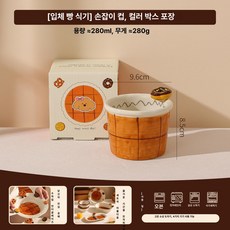 귀여운 도자기 밥공기 요거트볼 디저트볼 아침 식기, 손잡이 컵 280ml, 1개