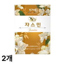 다예 쟈스민, 500mg, 8개입, 2개