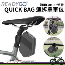 ReadyGO QUICK BAG 速拆單車包 LUMIS 系統 座管綁帶套組, 1個