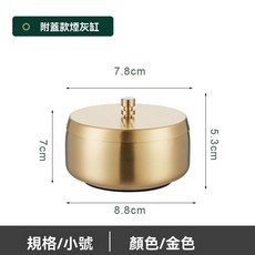 402不鏽鋼煙灰缸 加厚 客廳KTV辦公室家用煙缸, 1個, 金色,【帶蓋】大號防飛灰