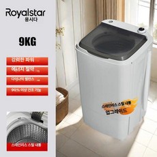 업소용 산업형 세탁 탈수기 대용량 빨래 건조 세차장, 9 . 0KG 스테인리스스틸, 기본 색상