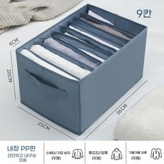 옷장 개별 정리 수납 가이드, G. 업그레이드된 9그리드 그레이