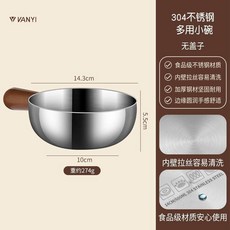 VANYI 304不鏽鋼多用小碗 無蓋 600ml, 1個, 304鋼木柄小碗 600ml