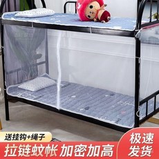 熱銷學生宿舍蚊帳，帶拉鏈加密方帳，適用於0.9m、1.2米、1.5米單人床, 原紗頂拉鍊白色蚊帳正開門,寬100Cm長190cm高140特加密