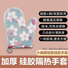 加厚矽膠隔熱手套, 1個, 硅膠小蝴蝶短款一隻