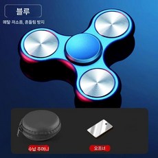 피젯 피젯스틱 스트레스 장난감 해소 키덜트 피젯토이 집중력 스피너, 블루 클로버 알루미늄 자이로