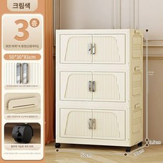 접이식 수납장 리빙박스 정리함 다용도실 대용량 수납함, 대형 50cm 크림 화이트 3층