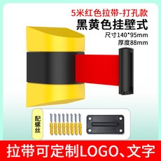 벽걸이 출입금지 입구 바리게이트 차단 벨트 가이드라인 간격선, 1개, 5m 블랙옐로우 외피 레드 띠 나사포함
