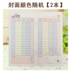 柏仕德文具 韓版彩圖記賬本, 1個, 送1支中性筆,封面顏色隨機【2本】