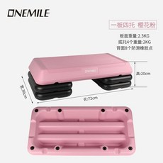 에어로빅 훈련 스텝 박스 운동기구 빨강 오르기 110cm 지지대X, AA. 72cm 벚꽃 파우더 1 보드 4 트로프