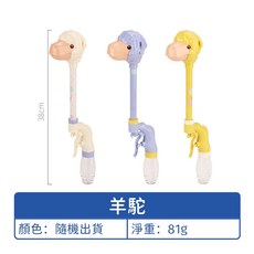 造型噴水槍 玩水玩具 卡通水槍 沙灘水槍 戶外玩水, 1個, 【1入】羊駝-顏色隨機