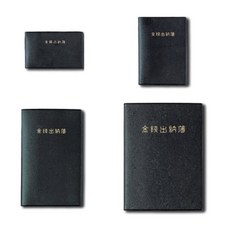 금전출납부 포켓금전출납부 매입매출장부 학원금전출납부, 금전출납부56(랜덤)