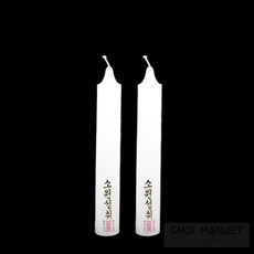 초이마켓 소원성취 양초 2p 회갑초