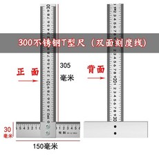 목공용 T자 제도자 각도기 눈금자 합금 스틸직각자 0.6m 알루미늄, 1개