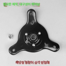 멜방 멜빵 예초기부품 보조끈, 프리미엄 삼각 받침대 너트포함, 1개, 기본 색상
