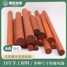 臺/出貨 實木棒 紅木木料棒實木圓棍木棍圓形木條diy手工紅花梨原木色定製細小 2Z5L, 1個, 直徑30mm,50cm