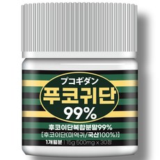 [순도99%] 푸코귀단 후코이단 복합분말 100% 국산 미역귀 해썹 식약청인증 정품, 1개, 30정