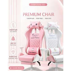 러블리 핑크 소녀 컴퓨터 게이밍 의자 침실용 게임용 휴식용 좌식, 리클라이닝 팔걸이, 애니메이션 핑크걸 B
