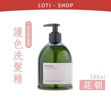 一日之計 護色洗髮精護髮乳500ml 燙染髮適用 花朝護色 護髮素, 1個, 花朝｜護色洗髮精 500ml