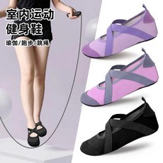 有貨 健身鞋 室內軟底防滑家用跳繩運動減震靜音跑步機專用透氣瑜伽鞋