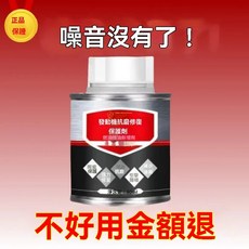 IFYC 汽油引擎抗磨修複保護劑，降噪音治抖動燒機油進口添加養護劑機油, 1個, 抗磨劑80ml*1瓶裝