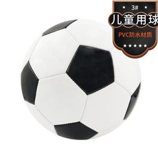 標準足球 經典舒適 兒童中小學生訓練比賽足球 3號4號5號, 1個