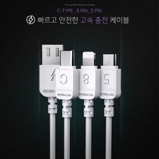 [하이셀] 신형 화이트 고속충전지원 액티몬 1m USB 데이터케이블 충전기 5핀 C타입