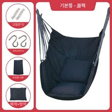 kururu 방수포 해먹 그네의자 감성 대형, 1개, 스탠다드 블랙 쿠션 베개