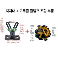 수제찌 만들기 가이드 드리프트 플로팅베드 제조기 브래킷 기본형, 1세대 브래킷+탄성 밴드 척, 1개, 1세대 + 탄성 밴드 척 콤보
