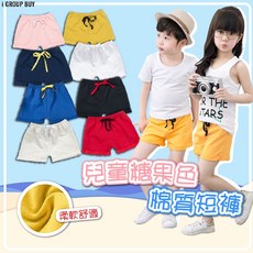 【i揪團】兒童糖果色棉質短褲，幼稚園必備替換褲，男童女童運動短褲，多色可選