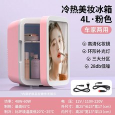 화장품냉장고 4L 미니 초소형 냉장고, A. 자동차 냉장고 - 핑크 자동차 모델