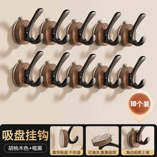 免打孔吸盤掛鉤 強力承重 門後掛衣鉤 無痕粘鉤 置物架 中古風 居家收納 浴室用品 宿舍必備+【雅黑+胡桃木紋】吸盤掛鉤十個裝, 1個, 【雅黑+胡桃木紋】吸盤掛鉤十個裝