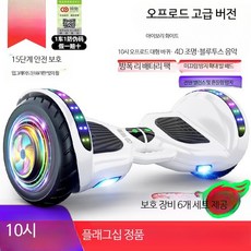 미니 전동 균형 자전거 스마트 전기바이크 성인용 출퇴근 휴대용 바이크, 1개, 10인치 화이트 방폭배터리 발광휠