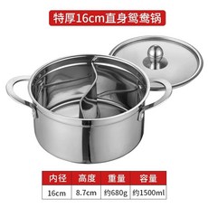 1인용 훠궈냄비 어묵탕 스텐전골냄비 반반 샤브샤브, M. 지름 16cm의 직각 핫팟 육수 2종 포함