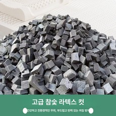 빈백충전재 알갱이 쿠션 스펀지 소파리필용 라텍스, 1개, 대나무 숯 라텍스 컷 블록 0 5kg