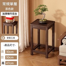 中式楠竹單層花台 茶色款, 復古中式款 胡桃色丨單層小號, 1層