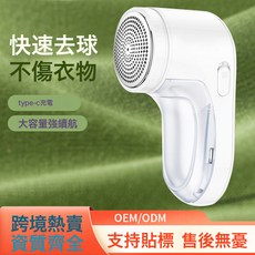 毛球修剪器除毛器電動去毛器毛球器剃毛器衣服去球亞馬遜, 1個, 充電白色
