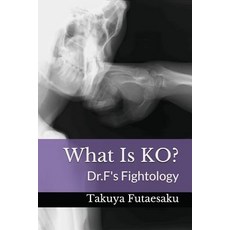 (영문도서) What Is KO?: Dr.F's Fightology Paperback, Independently Published, English, 9781549637209