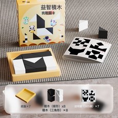 DFMEI 兒童益智桌面遊戲玩具對對碰消消樂訓練孩子記憶反應能力, 如圖, 【彩盒】16個積木+說明書(360關卡)