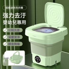 亞馬遜跨境摺疊洗衣機，學生宿舍迷你便攜洗脫一體機，學生專用, 1個:8L抹茶綠，美規110V