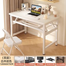【椿嶼】可疊電腦桌出租屋臺式書桌簡約家用辦公桌臥室簡易學習桌寫字桌子, 雙層-白木紋色120*60*75【免安裝