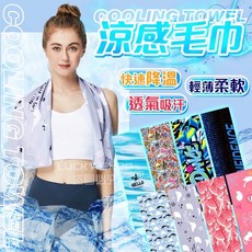 台灣出貨涼感運動毛巾，冰涼巾，吸水速乾健身毛巾，多用途擦汗巾, 1個, 涼感毛巾(13)小怪獸