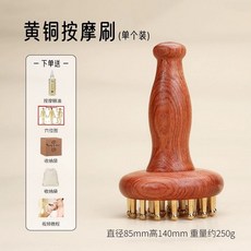 슈버 브러시 복부 마사지 경락 괄사 슬리밍 범용 안마기, 1개, 1kg, 다이마이 브러시 싱글팩 100ml 오일