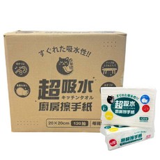 抽取式廚房紙巾 120抽 一箱20包 一次性吸油擦手清潔紙巾, 1箱, 20個裝