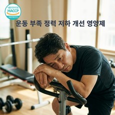 프리미엄 블랙마카 남자는 뭐다 남성 활력의 시작!, 4개, 60정