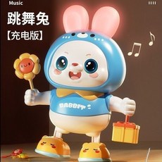 電動跳舞兔子玩具 臺灣發貨 小福兔聲光音樂早教玩具, 1個, 藍-跳舞小兔【48內容】直充電版-無衣服, 藍